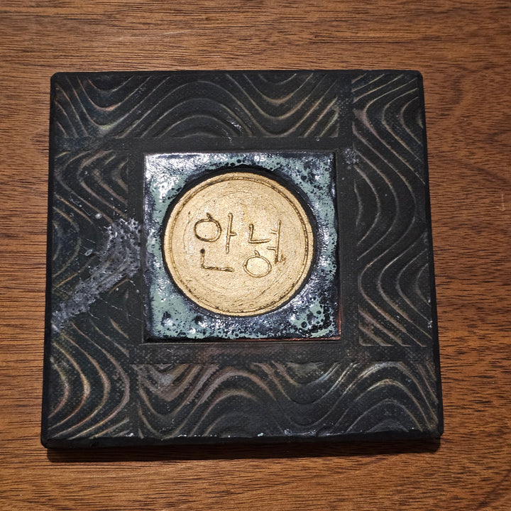 Gerald Hong Wall Tile